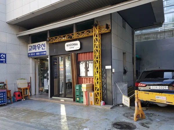마돈나커피 사진 2