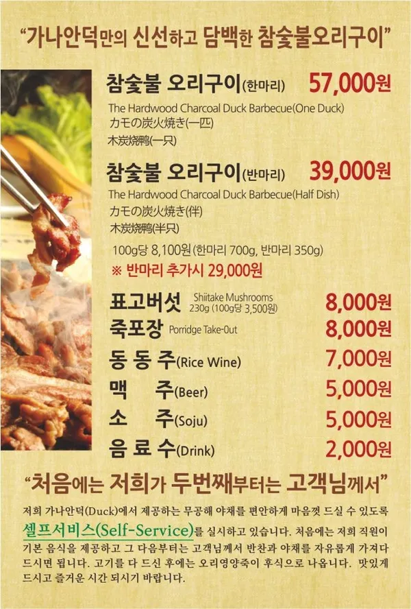 가나안덕 일산본점 사진 5