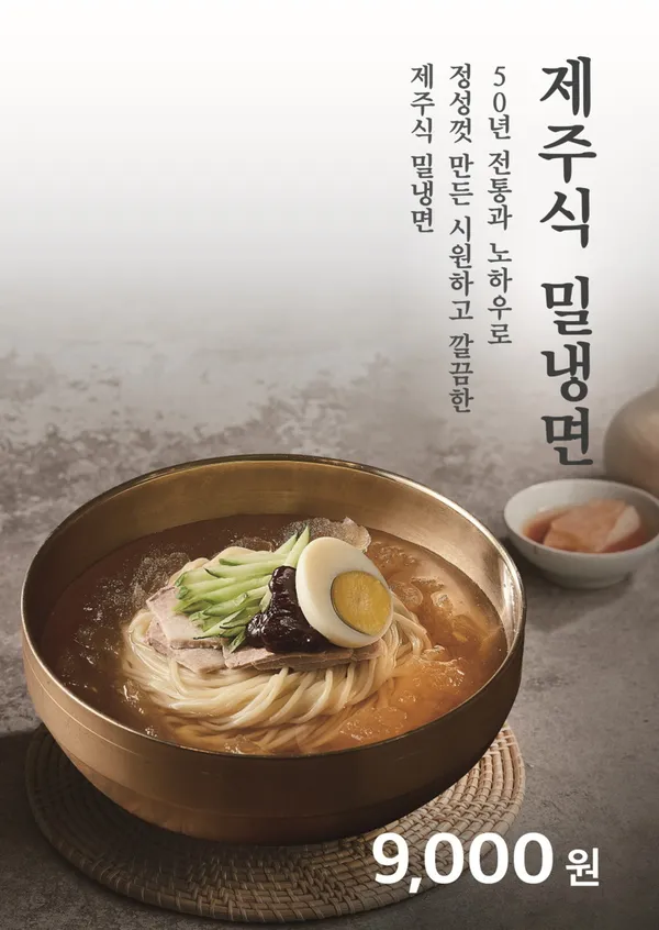 제주산방식당 대한상공회의소점 사진 2