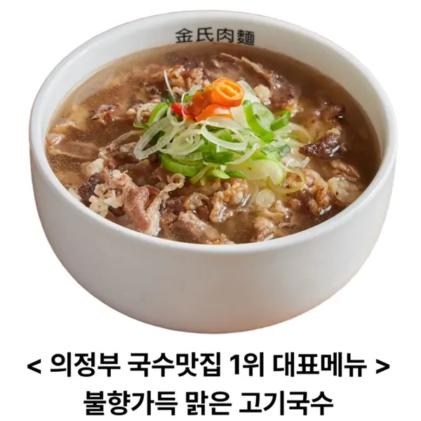 김씨육면 의정부 민락 본점 사진 3