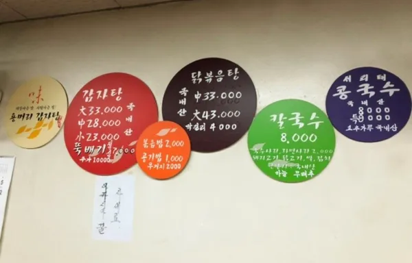 용머리감자탕 사진 3
