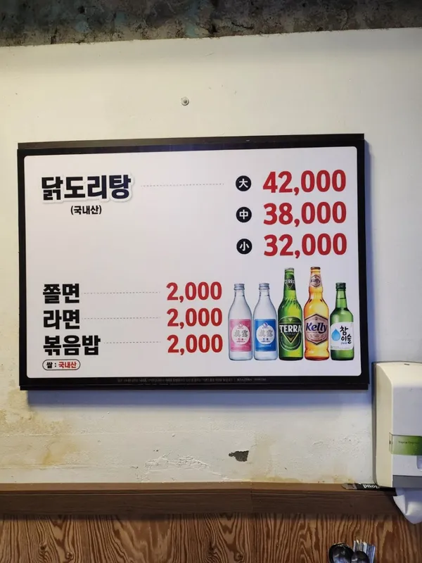 풍년닭도리탕 본점 사진 5