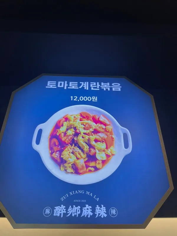 취향마라 여의도점 사진 5