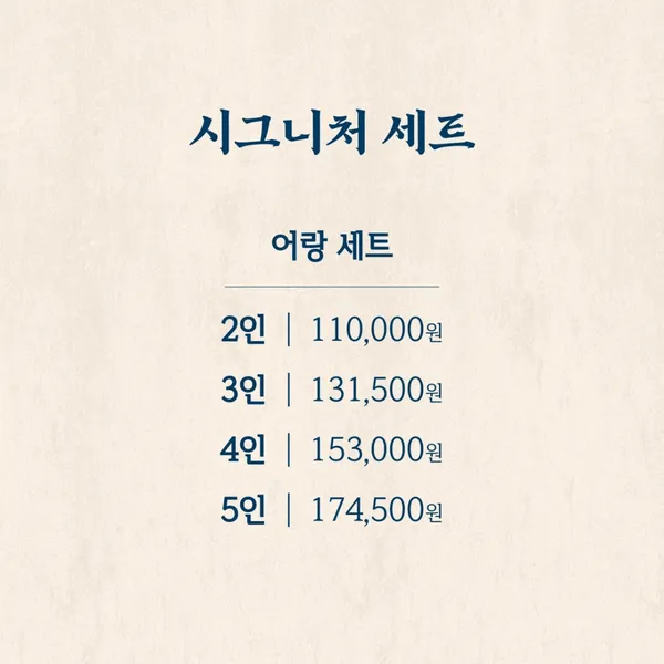 갈치카세 순살갈치조림구이 제주표선본점 사진 3