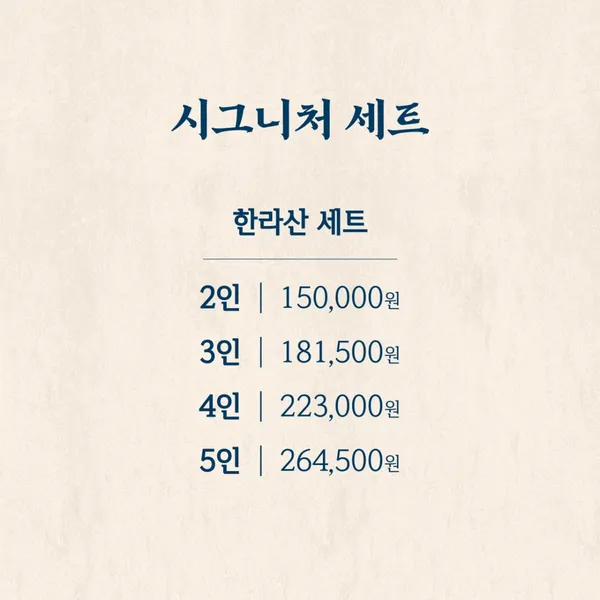 갈치카세 순살갈치조림구이 제주표선본점 사진 5