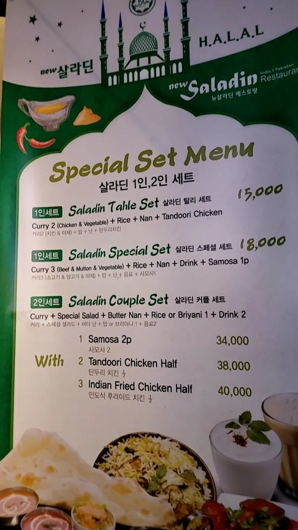 뉴살라딘 성서점 사진 3