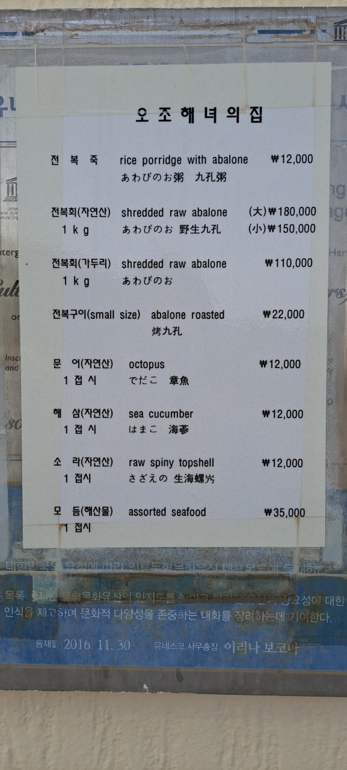 오조해녀의집 사진 3
