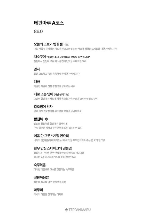 테판마루 사진 3
