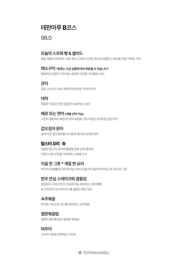 테판마루 사진 4