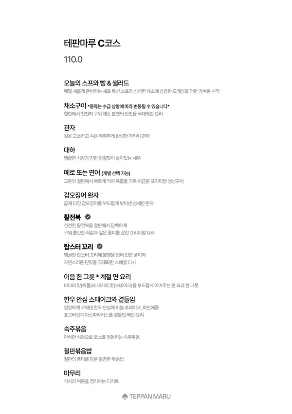 테판마루 사진 5