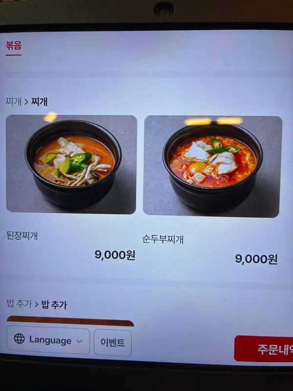 고삼이 신촌점 사진 3