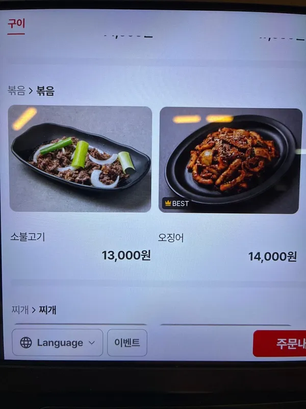 고삼이 신촌점 사진 4
