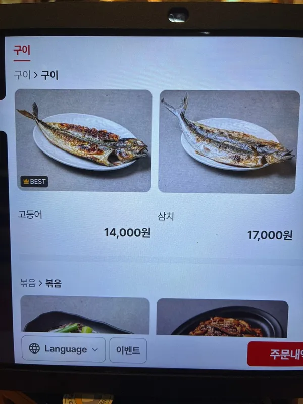 고삼이 신촌점 사진 5