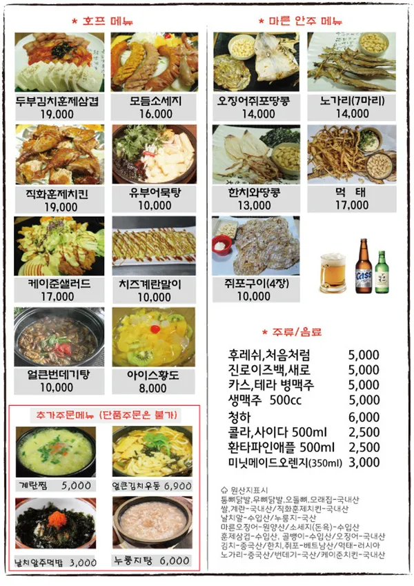 화신포차 사진 3