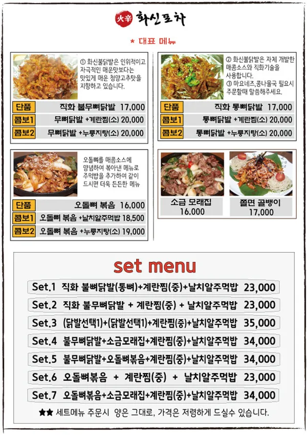 화신포차 사진 4