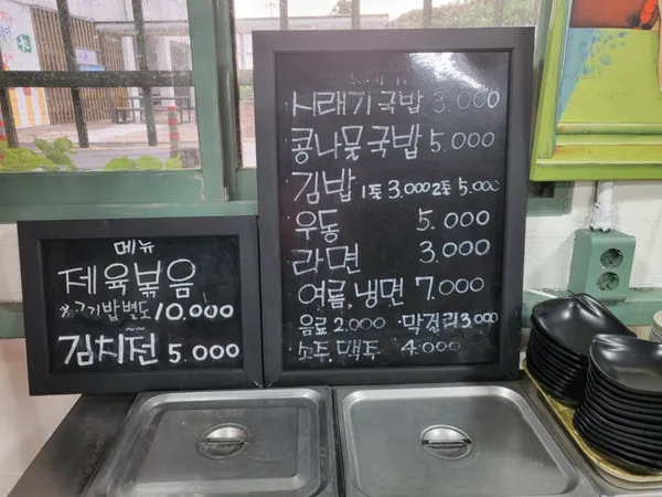 안녕 김밥 사진 2