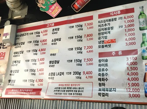 월매랑 삼겹이랑 사진 2