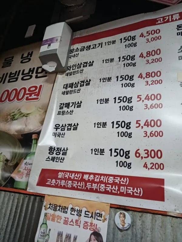 월매랑 삼겹이랑 사진 3