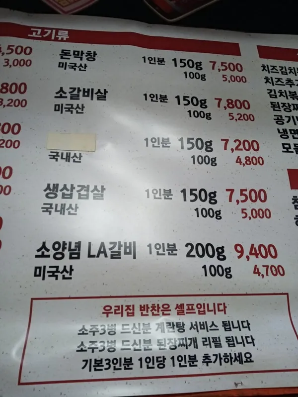 월매랑 삼겹이랑 사진 4