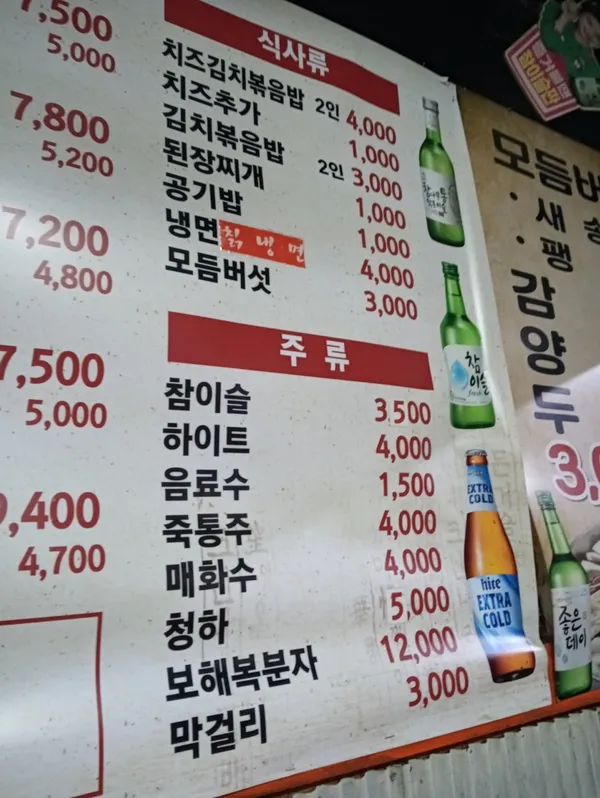 월매랑 삼겹이랑 사진 5