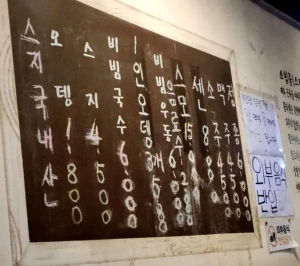 범전동오뎅집 사진 4