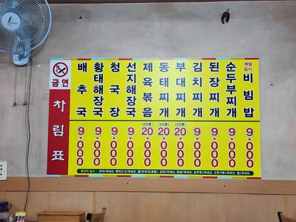 풍미식당 사진 2
