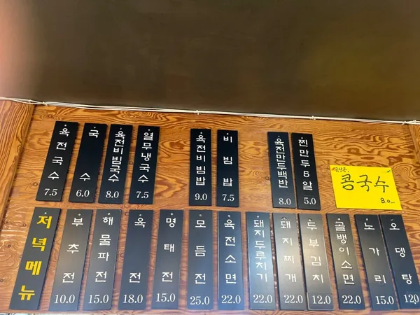 조마이국수 사진 2