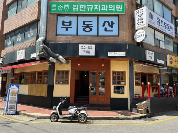 조마이국수 사진 3
