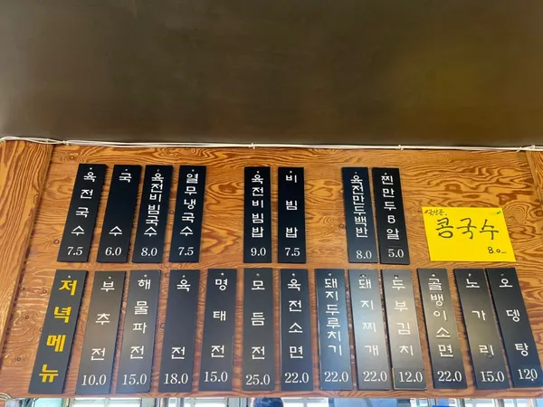 조마이국수 사진 5