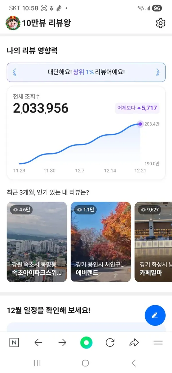 파파이스 홍대점 사진 5