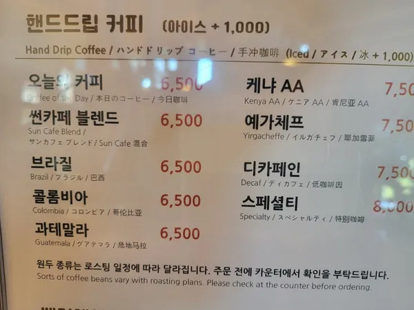 썬카페 사진 2