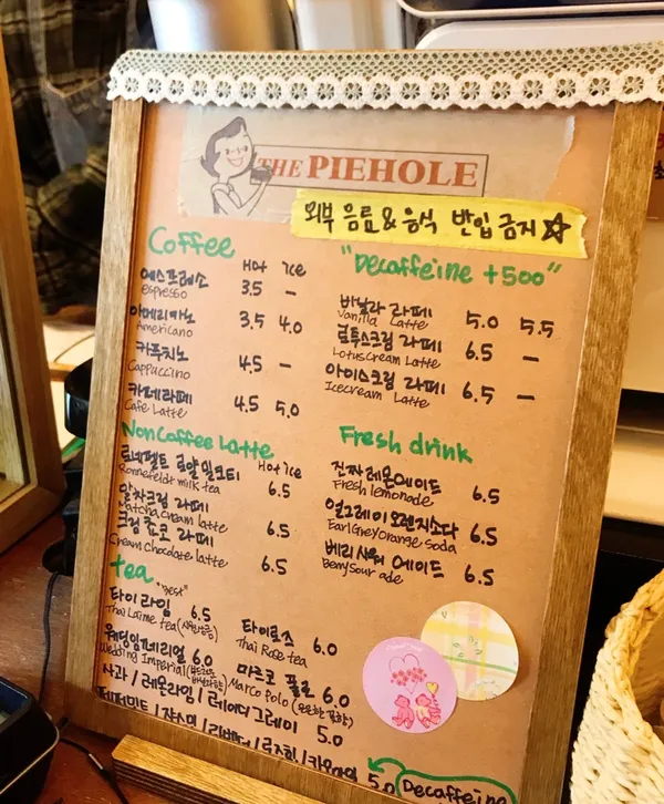 파이홀 사진 3