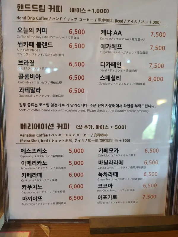 썬카페 사진 4