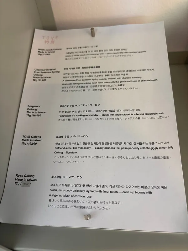 토오베 사진 5