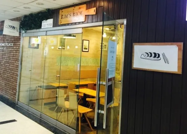킴스라이스 사진 3