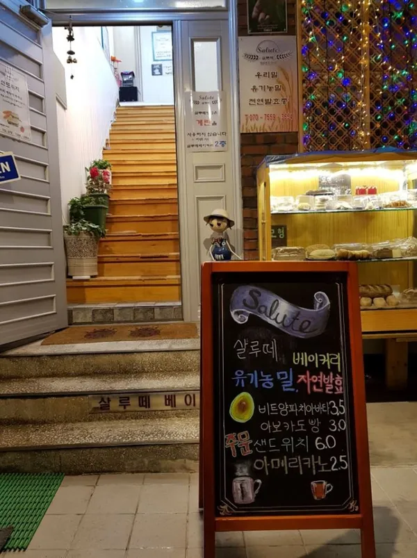 살루떼 사진 3
