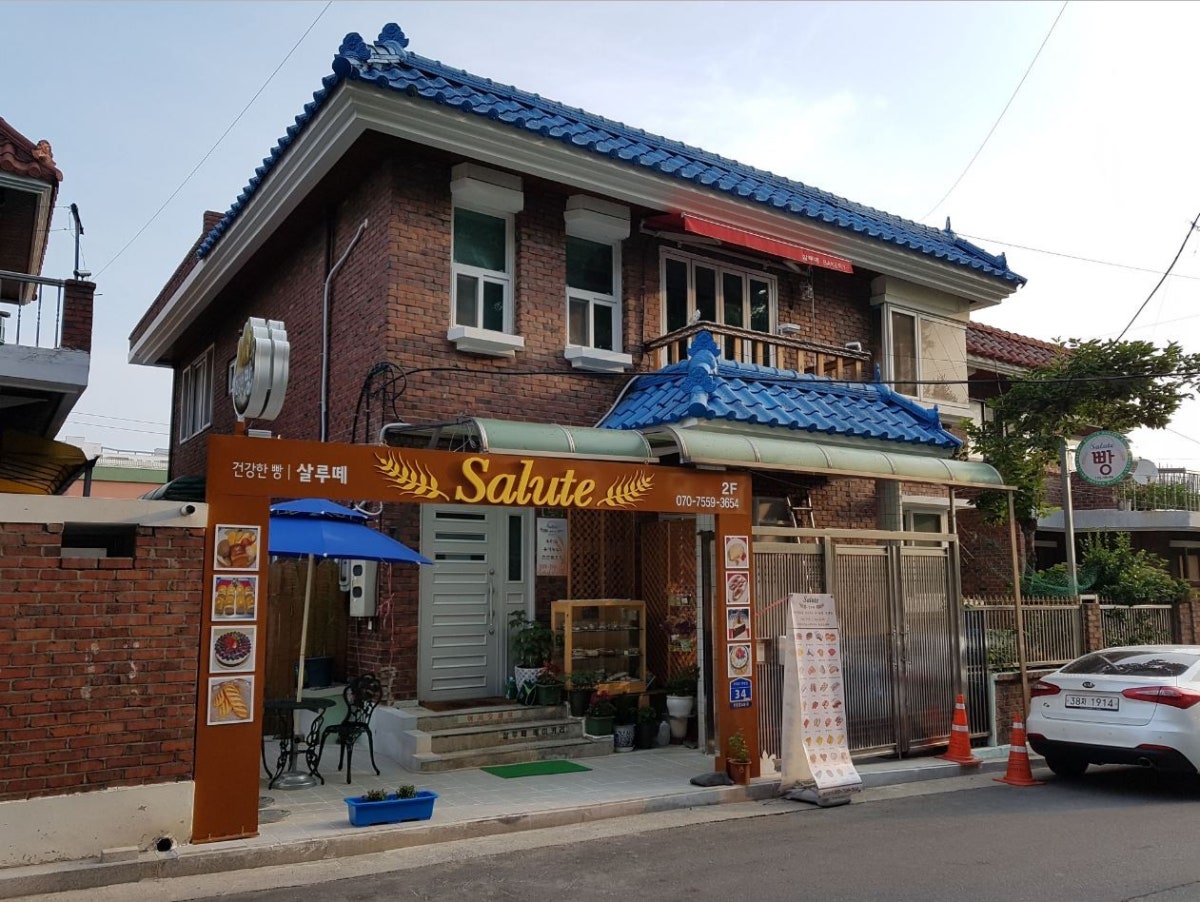 살루떼 사진 4