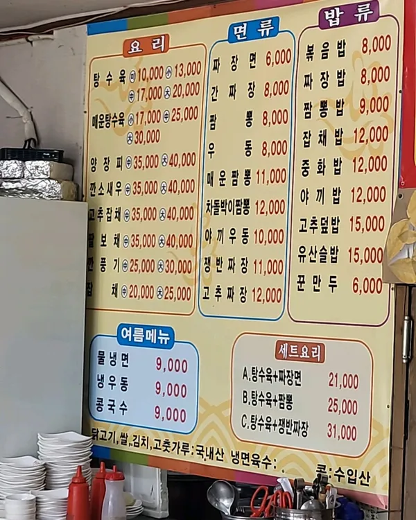 북경각 사진 3