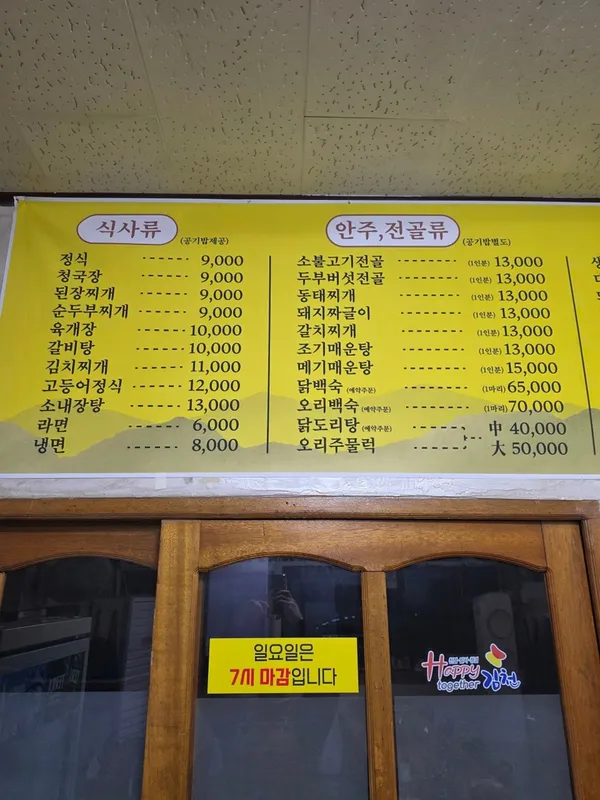 잉꼬대광식당 사진 2