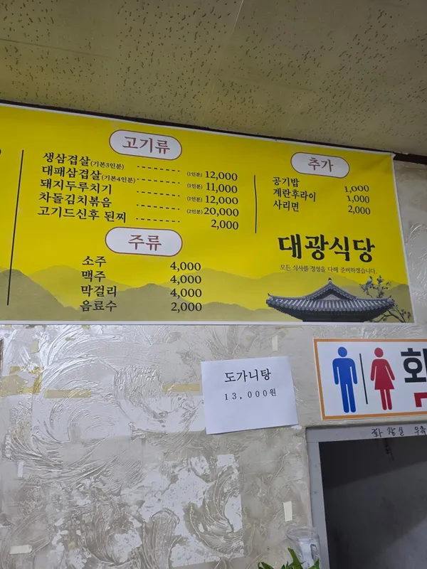 잉꼬대광식당 사진 3