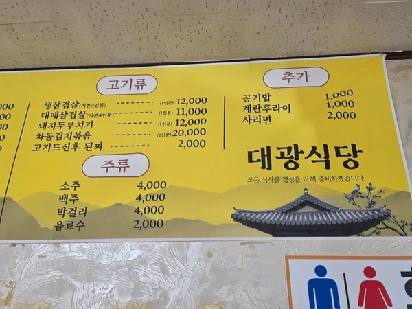 잉꼬대광식당 사진 4