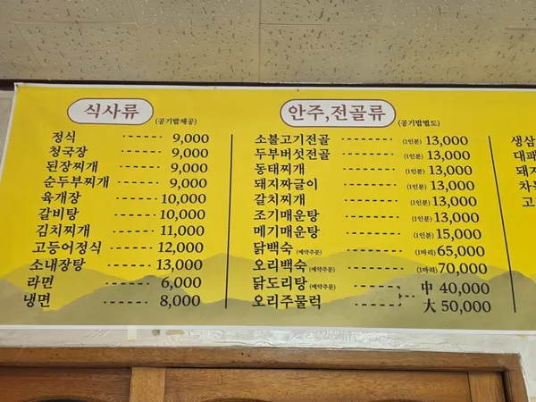 잉꼬대광식당 사진 5