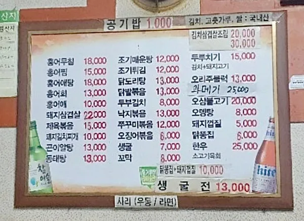 고창집 사진 2