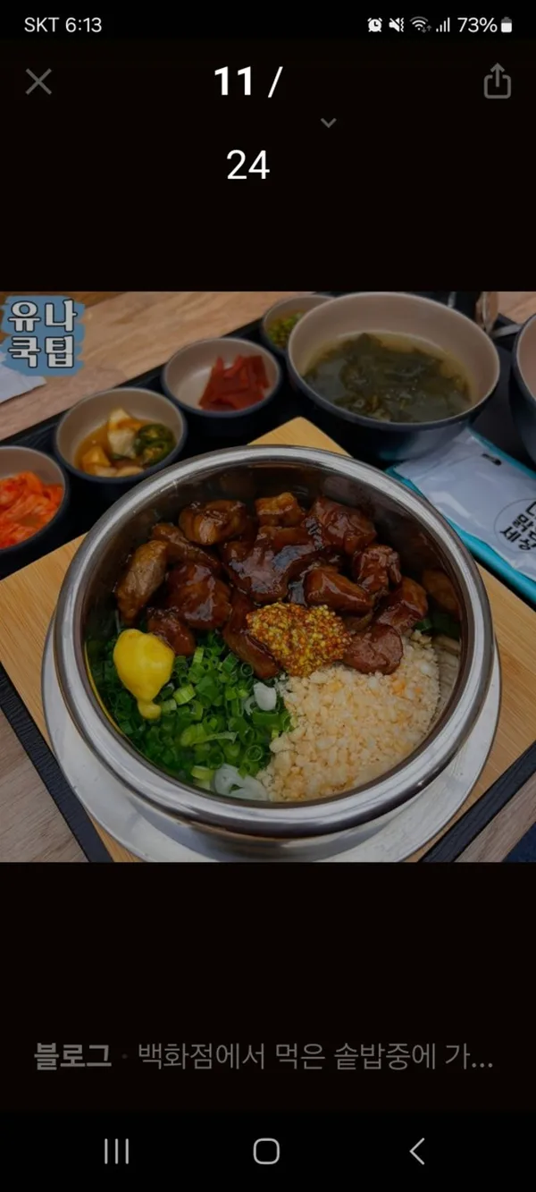온정 롯데백화점중동점 사진 4