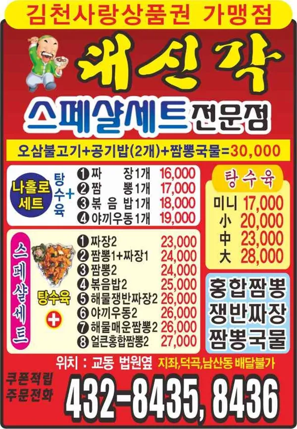 대신각 사진 4