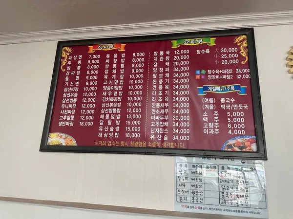 나래궁 사진 3