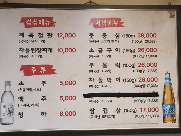 대원집 사진 4