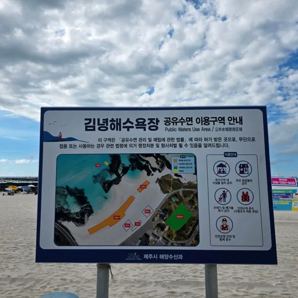 김녕해수욕장 사진 4