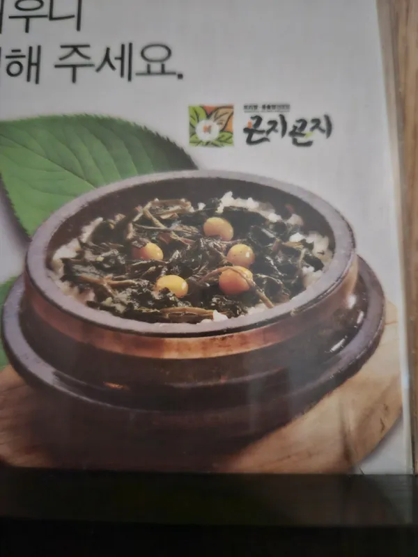 곤지곤지 안동점 사진 2