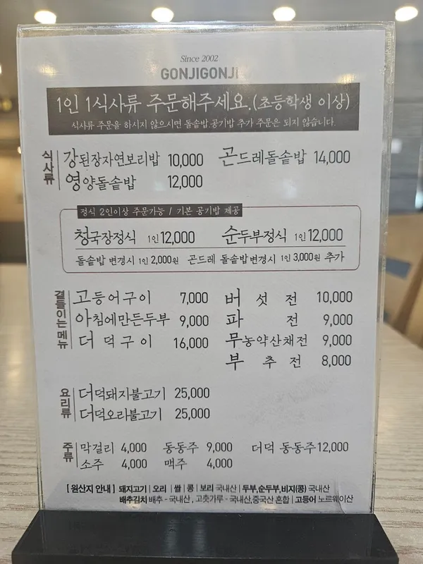 곤지곤지 안동점 사진 4